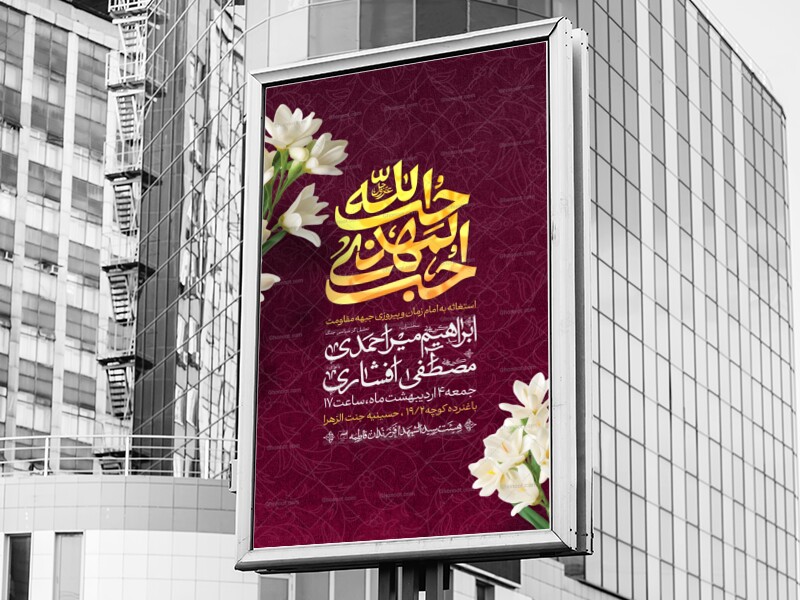 اطلاعیه-لایه-باز-امام-زمان-(عج)