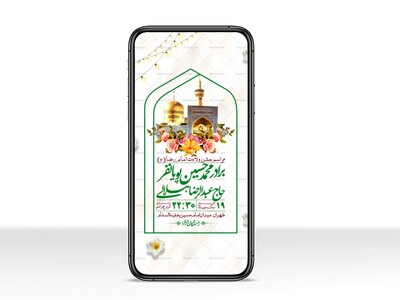 استوری-لایه-باز-و-با-کیفیت-ولادت-امام-رضا-ع
