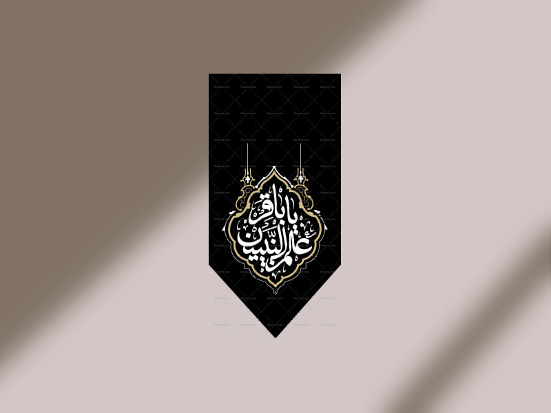 دکور-عمودی-امام-باقر-ع