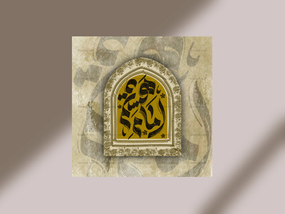 دکور-امام-رضا