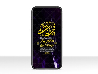 استوری-لایه-باز-شهادت-امام-محمد-باقر-ع-