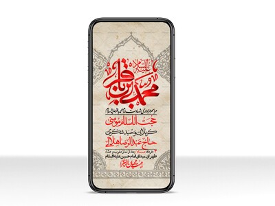 استوری-لایه-باز-شهادت-امام-محمد-باقر-ع-