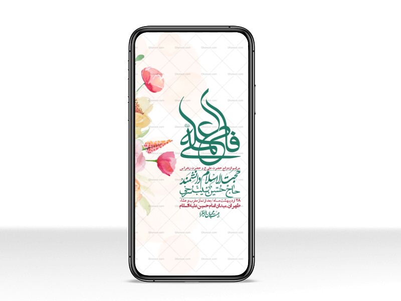 استوری-لایه-باز-ازدواج-حضرت-زهرا-و-امام-علی-(ع)