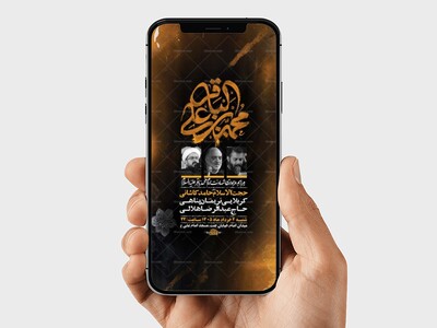 طرح-لایه-باز-شهادت-امام-محمد-باقر-ع