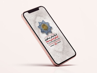 طرح-شهادت-امام-رضا-ع-به-روایتی
