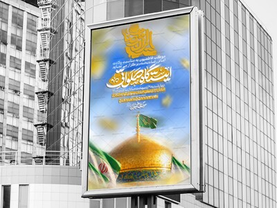 ولادت-امام-رضا-ع-