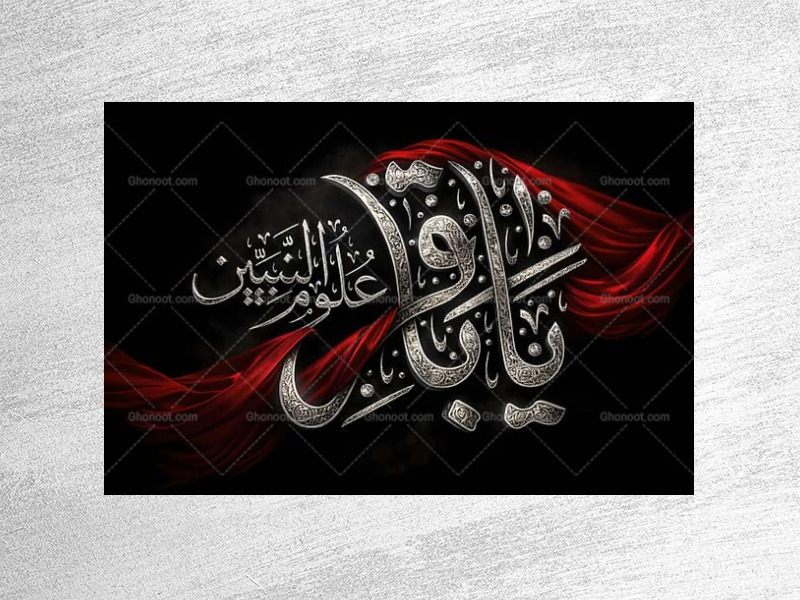 طرح-جایگاه-شهادت-امام-محمد-باقر-ع