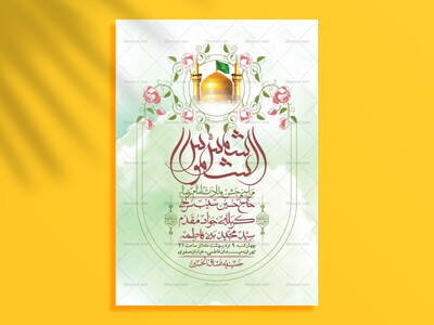 اطلاعیه-لایه-باز-و-با-کیفیت-ولادت-امام-رضا-ع-+-استوری-لایه-باز-