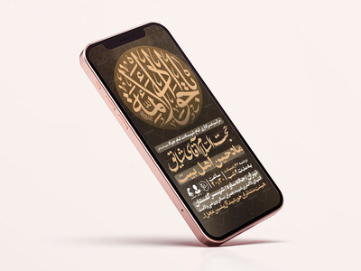 اطلاعیه-استوری-شهادت-امام-جواد-علیه-السلام