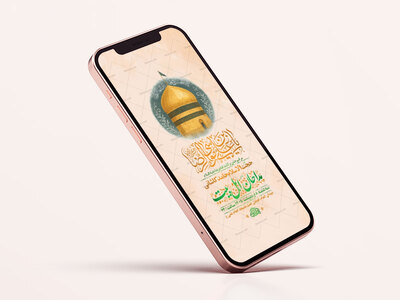 طرح-لایه-باز-استوری-ولادت-امام-رضا-ع