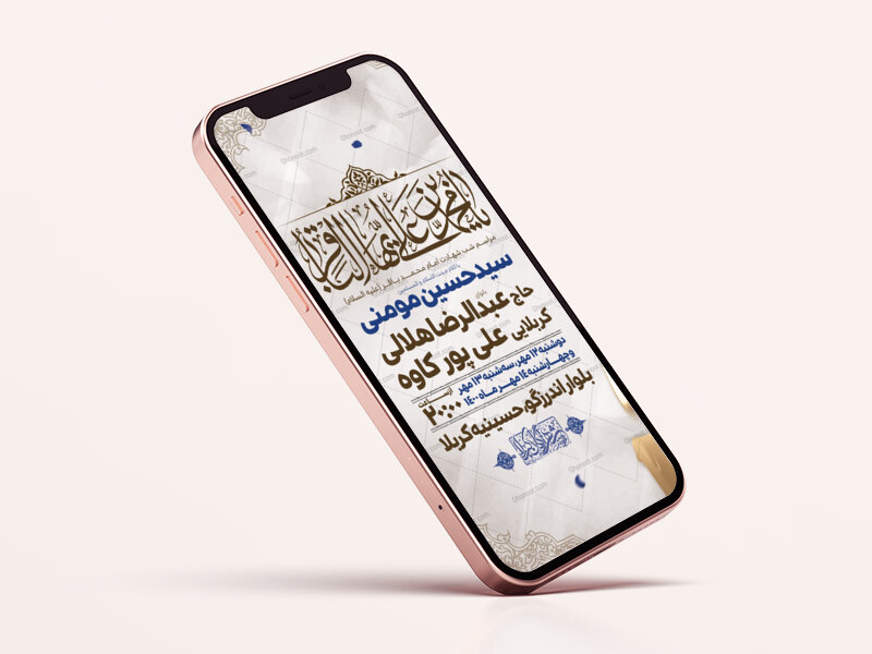 طرح-لایه-باز-شهادت-امام-باقر(ع)