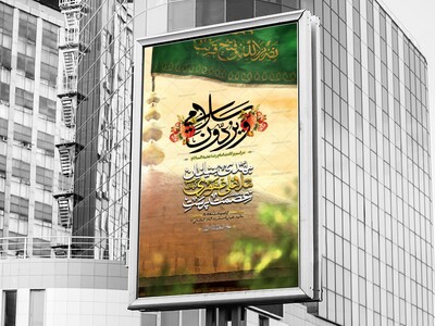 اطلاعیه-لایه-باز-ولادت-امام-رضا-ع-1405