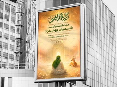 جشن-ولادت-امام-رضا