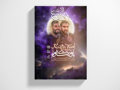 اطلاعیه-لایه-باز-تخریب-قبور-ائمه-بقیع