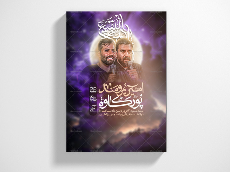 اطلاعیه-لایه-باز-تخریب-قبور-ائمه-بقیع