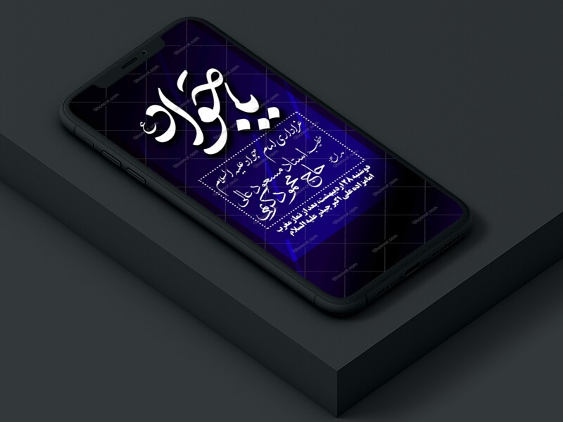 اطلاعیه-امام-جواد