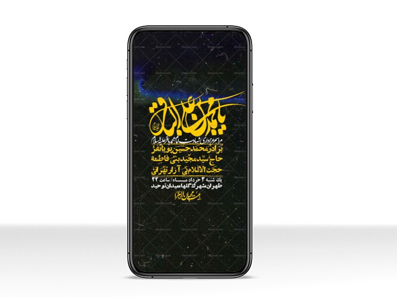 استوری-لایه-باز-شهادت-امام-محمد-باقر-ع-