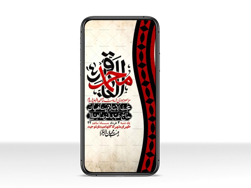 استوری-لایه-باز-شهادت-امام-محمد-باقر-ع-