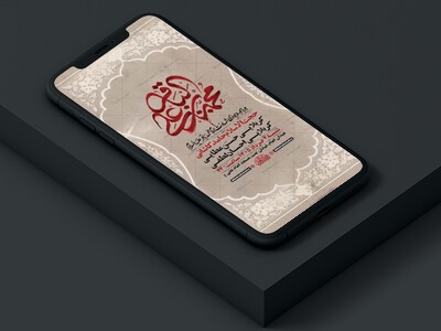 طرح-لایه-باز-شهادت-امام-محمد-باقر-ع