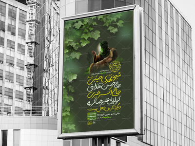تراکت-لایه-باز-ولادت-امام-رضا-ع