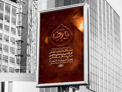 -طرح-زیارت-مخصوص-امام-رضا-ع-+-استوری-