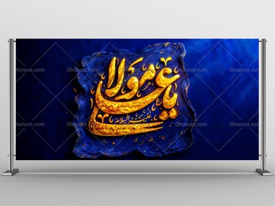 طراحی-دکور-امام-علی-علیه-السلام-+psd