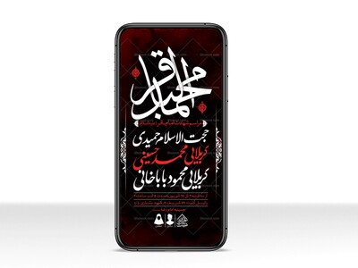 طرح-لایه-باز-شهادت-امام-باقر(ع)