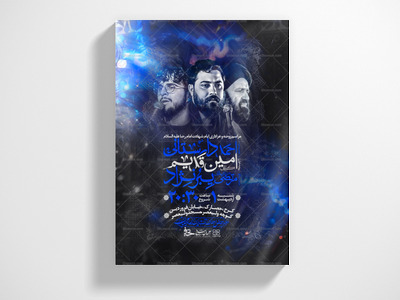 اطلاعیه-لایه-باز-مراسم-شهادت-امام-رضا