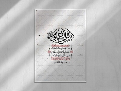 اطلاعیه-لایه-باز-شهادت-امام-محمد-باقر+-استوری-فضای-مجازی
