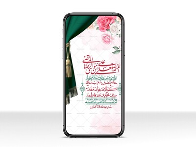استوری-لایه-باز-و-با-کیفیت-ولادت-امام-رضا-ع