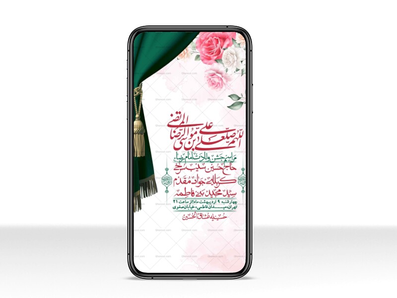 استوری-لایه-باز-و-با-کیفیت-ولادت-امام-رضا-ع