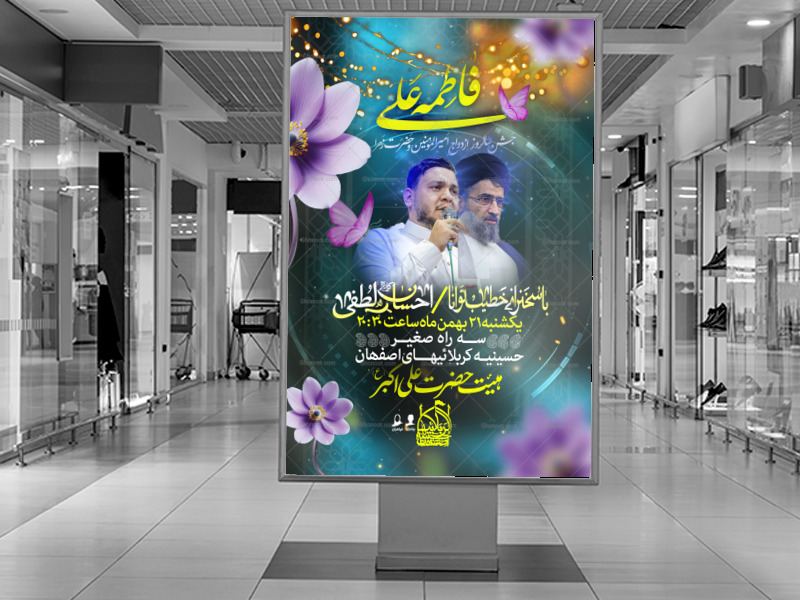سالروز-ازدواج