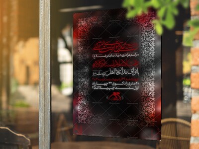 طرح-لایه-باز-شهادت-امام-رضا