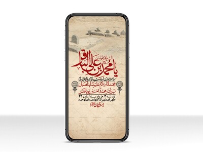 استوری-لایه-باز-شهادت-امام-محمد-باقر-ع-