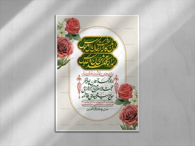 اطلاعیه-لایه-باز-و-با-کیفیت-ولادت-امام-رضا-ع-+-استوری-لایه-باز-
