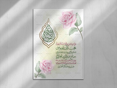 اطلاعیه-لایه-باز-و-با-کیفیت-ولادت-امام-رضا-ع-+-استوری-لایه-باز-