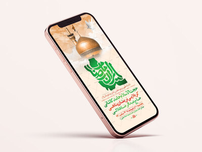 طرح-جشن-ولادت-امام-رضا-ع