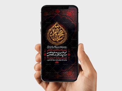 طرح-لایه-باز-شهادت-امام-محمد-باقر-ع