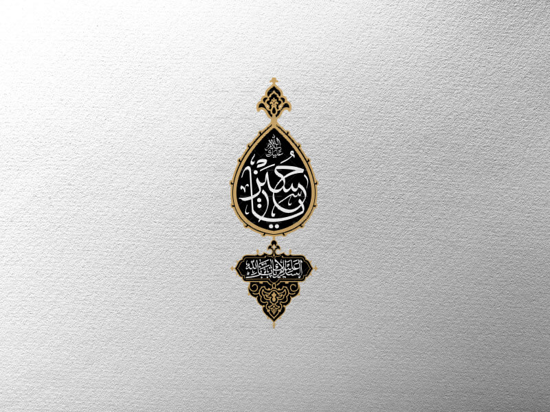 تایپوگرافی-یاحسین-ع
