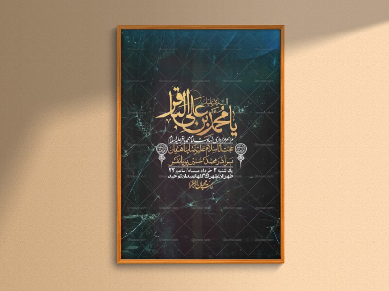 اطلاعیه-لایه-باز-شهادت-امام-محمد-باقر+-استوری-فضای-مجازی
