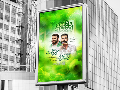 اطلاعیه-لایه-باز-عید-غدیر-ویژه