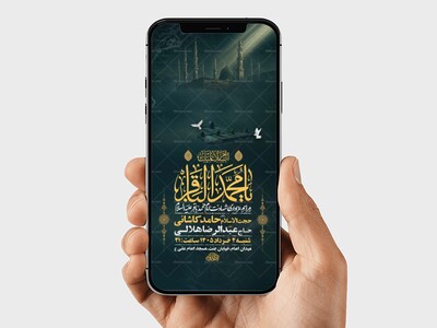 طرح-لایه-باز-شهادت-امام-محمد-باقر-ع