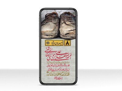 استوری-لایه-باز-و-با-کیفیت-ولادت-امام-رضا-ع