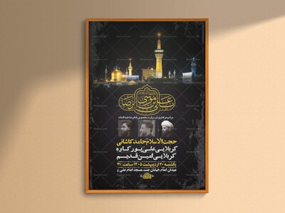 -طرح-زیارت-مخصوص-امام-رضا-ع-+-استوری-