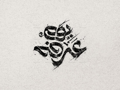 تایپوگرافی-دعای-عرفه