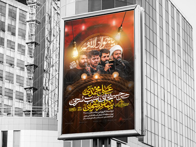 لایه-باز-شهادت-امام-جواد