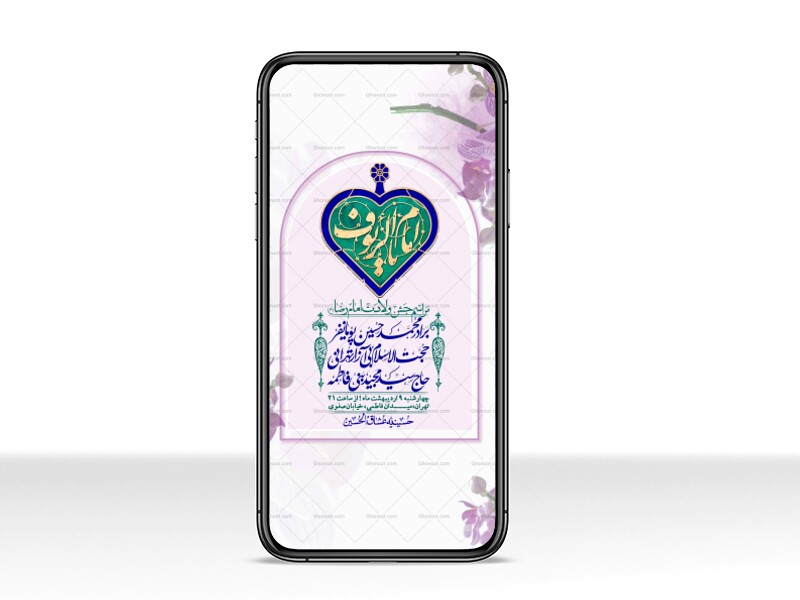 استوری-لایه-باز-و-با-کیفیت-ولادت-امام-رضا-ع