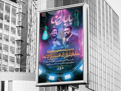 ولادت-امام-رضا