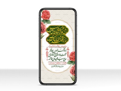 استوری-لایه-باز-و-با-کیفیت-ولادت-امام-رضا-ع