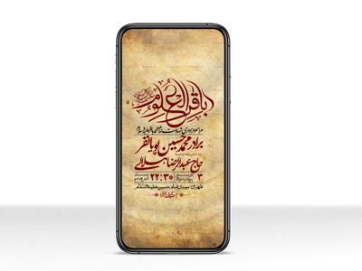 استوری-لایه-باز-شهادت-امام-محمد-باقر-ع-